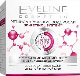 Крем для лица Eveline ретинол и морские водоросли интенсивный лифтинг для всех типов кожи 50 мл