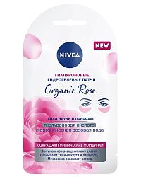 Патчи для глаз Nivea Organic Rose гидрогелевые гиалуроновые 16 г