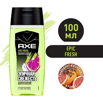 
                                Гель для душа Axe Epic Fresh 3 в 1 с пребиотиками увлажняющий 100 мл