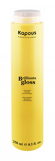 
                                Бальзам - блеск для волос Kapous Professional Brilliants Gloss 250 мл