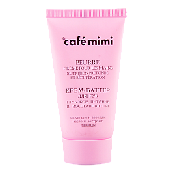 Баттер - крем для рук Cafe Mimi Глубокое питание и восстановление 50 мл