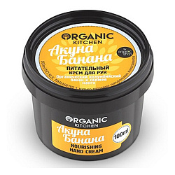 Крем для рук Organic Shop Organic Kitchen Акуна Банана Питательный 100 мл