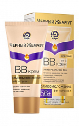 BB - Крем для лица Чёрный Жемчуг Самоомоложение SPF10 от 56+ 45 мл